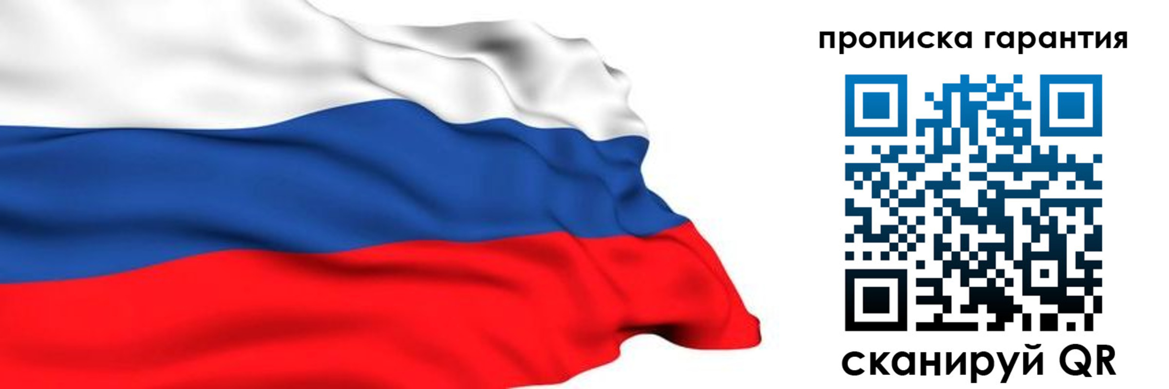 прописка гарантия в Верхнем Тагиле