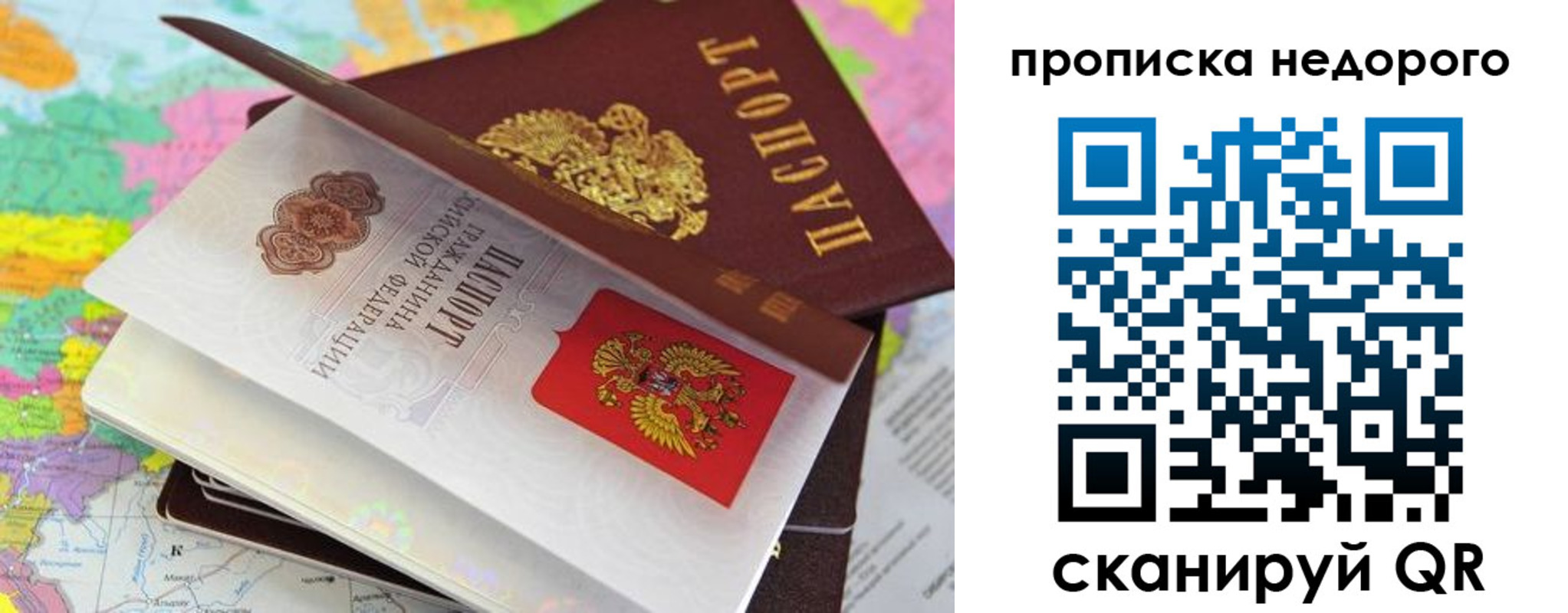 прописка регистрация в Верхнем Тагиле