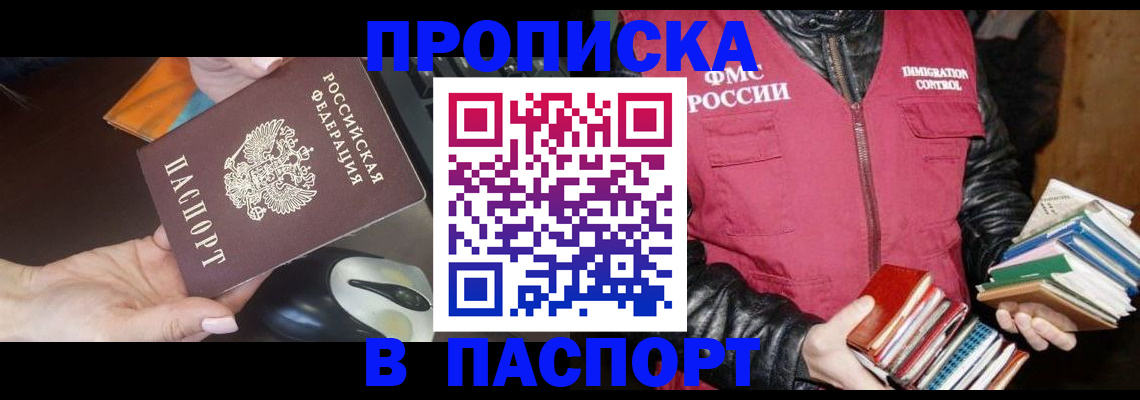 временная регистрация купить в Верхнем Тагиле