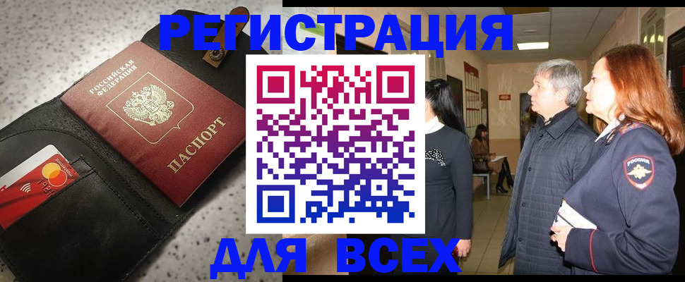 прописка для кредита в Верхнем Тагиле