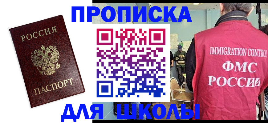 прописка 2025 в Верхнем Тагиле