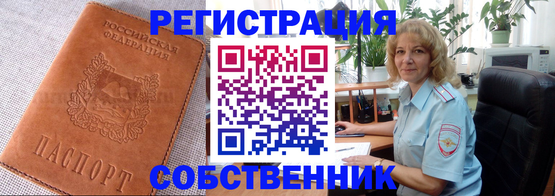 временная регистрация купить в Верхнем Тагиле